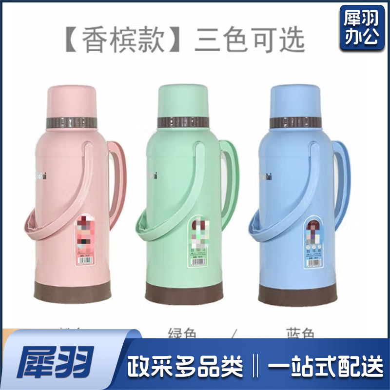 暖水瓶 颜色随机