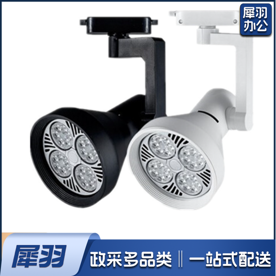 轨道35W四眼射灯架PAR30