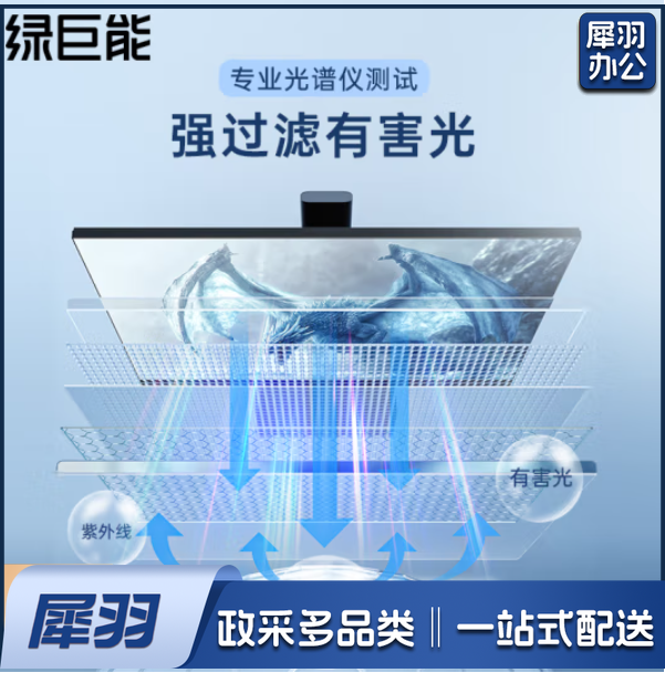 电脑显示器防蓝光保护屏防蓝光防辐射护眼膜台式亚克力悬挂式华为等通用23.8英寸16:9