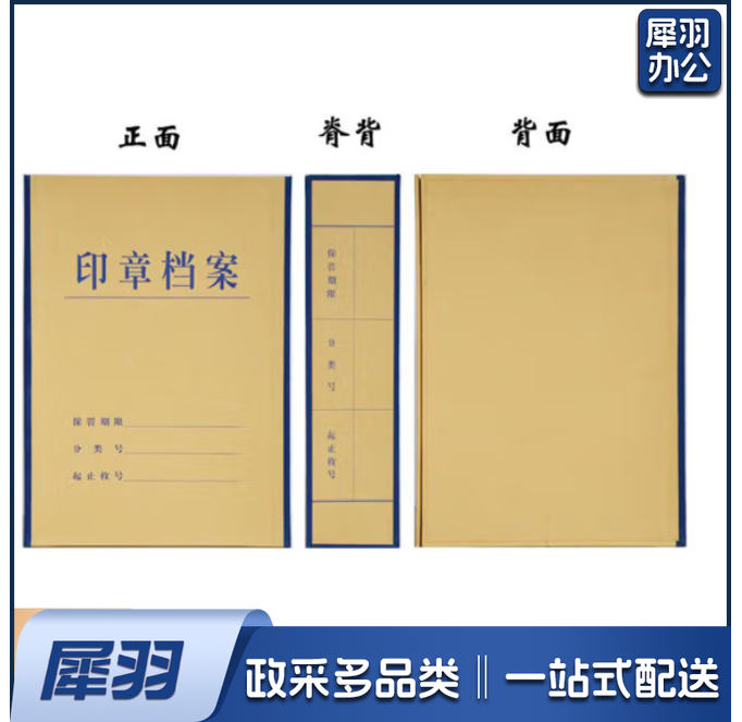 9格印章档案盒 印章盒 印收纳盒多格22*31*10cm硬纸板财务章公章合同章印章盒1个装