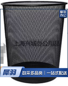 办公室纸篓
