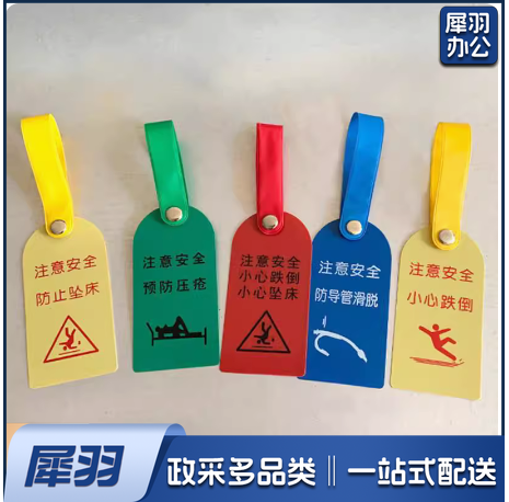 安全警示牌  标签牌  6*18cm  货号：GD