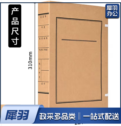 A 4档案盒 无酸纸档案盒 文书档案盒  3cm 定制