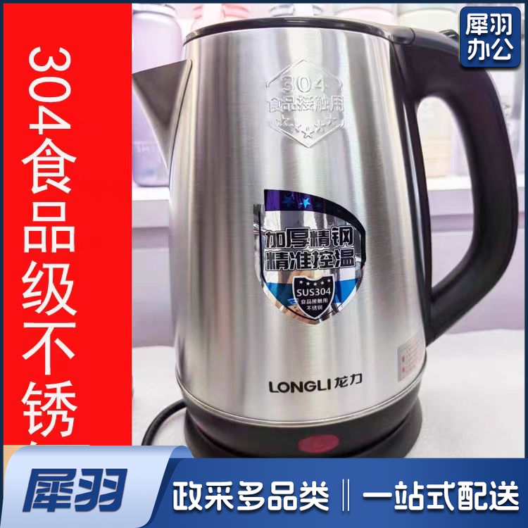 不锈钢304电热水壶