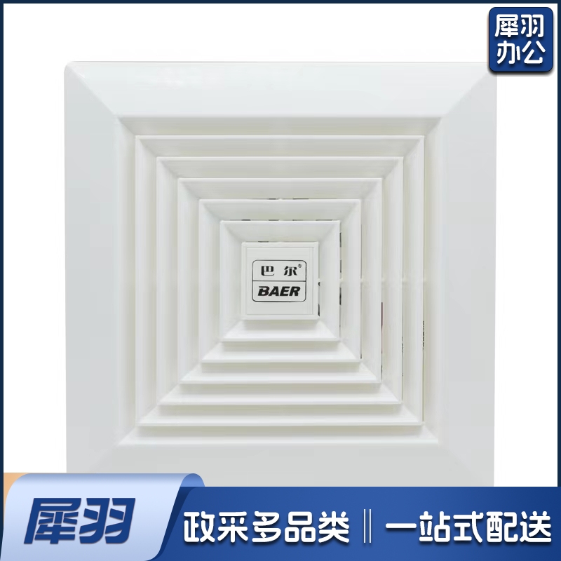 巴尔管道式通风扇 排风扇 厨房吸顶风机 排气扇
