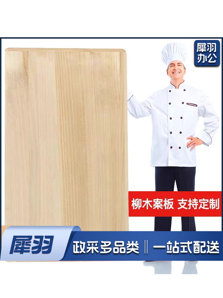定制柳木案板大号揉面板擀面板面点案板 约1800*800*3.3