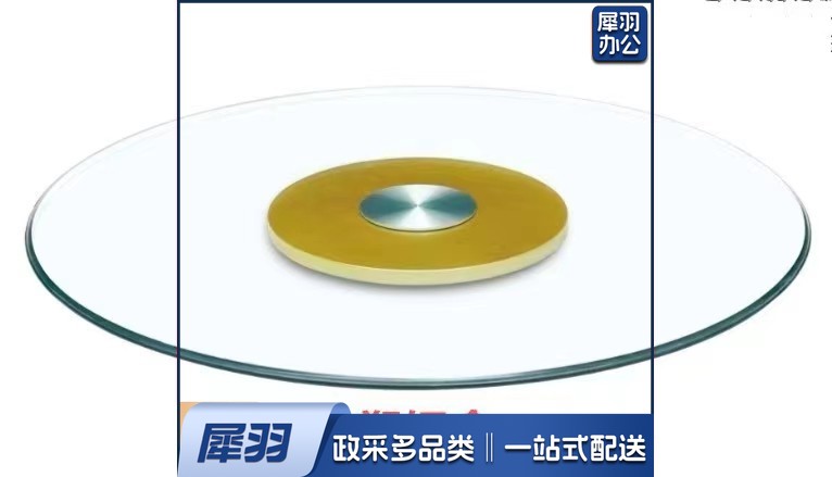钢化玻璃转盘  规格：直径80厘米    单位：块