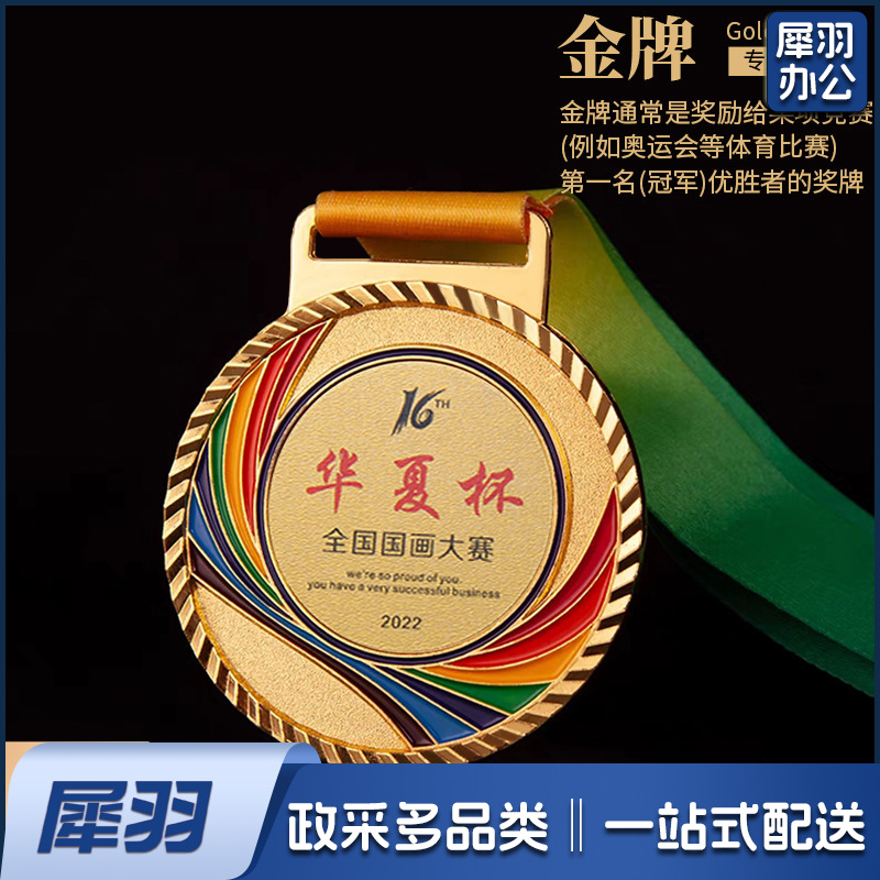 纪念奖牌活动比赛创意礼品纪念勋章高档奖牌金银铜牌批发金箔定