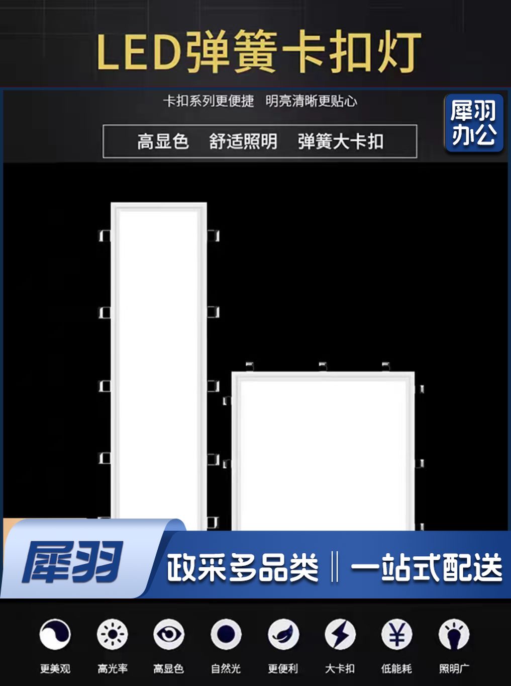 led集成吊顶嵌入式面板灯 厨卫灯工业级平板灯300*1200 直发光38W 白光 平面/卡扣