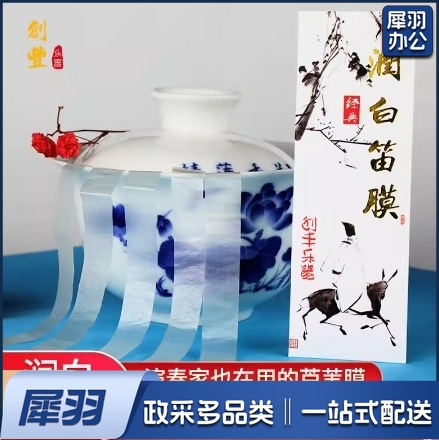 专业竹笛膜笛子透白笛膜润白笛膜套装