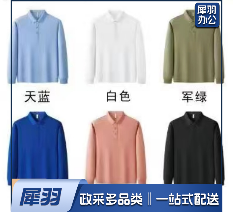 工作服装男春秋款工作服(定制logo)新氧珠地棉