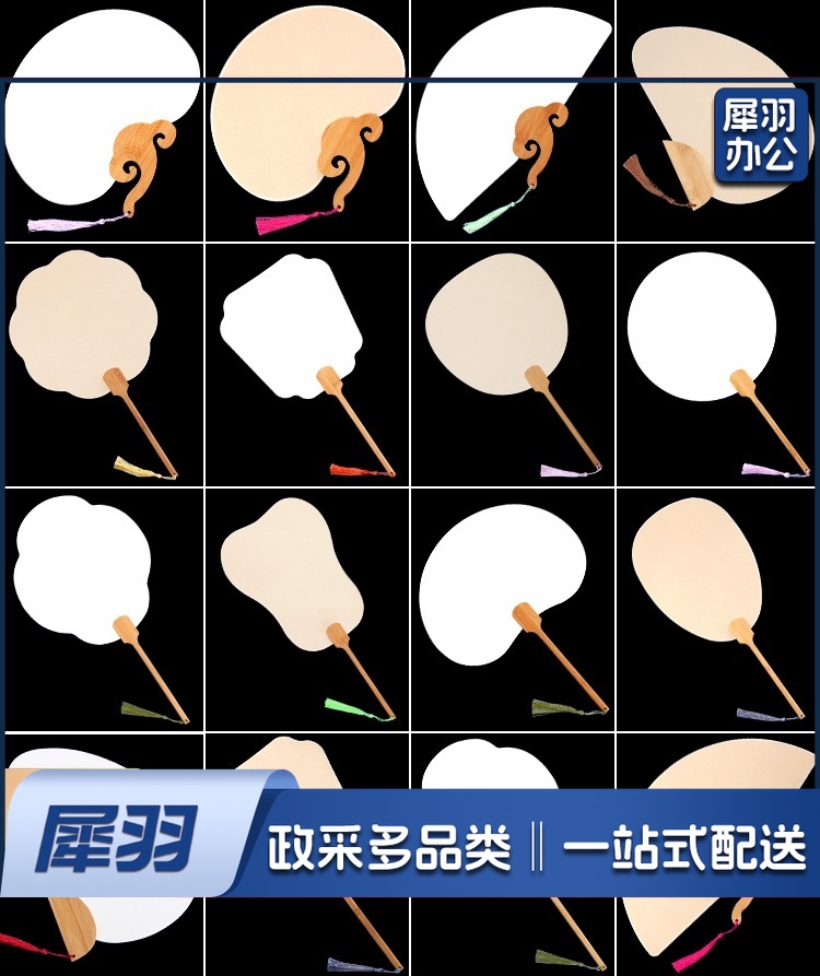 加厚宣纸团扇空白宫扇 团扇