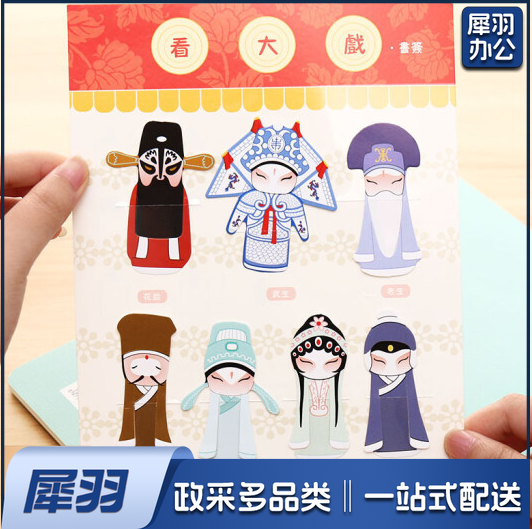 脸谱套装7枚入 京剧书签一套