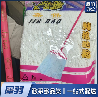 纯棉拖布30庄/箱 单位：庄