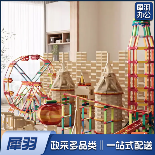 儿童积木大颗粒积木阿基立体米德拼装儿童男女孩玩具卡普搭积木条 200原木色+200混彩色+70连接件