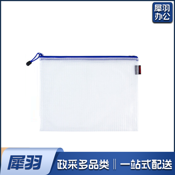 A3网格拉链袋文件袋  资料袋 学生试卷袋  收纳袋 货号：YC
