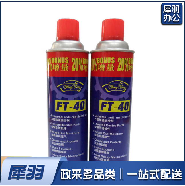 防锈润滑剂防锈油螺栓松动剂汽车清洗剂五金工具除锈剂 500ML 320克