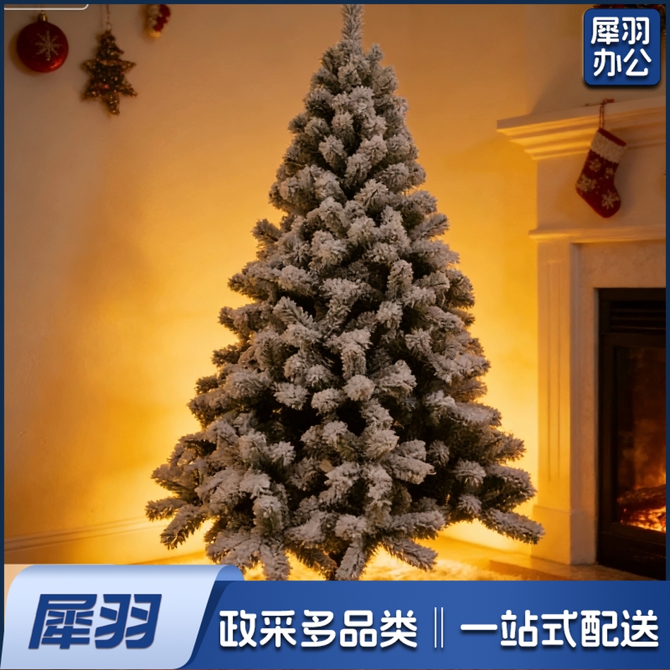 白色加密喷雪仿真雪树创意场景装饰圣诞树