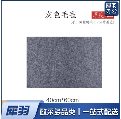 毛笔毛毡加厚毛毡垫书画毛笔练字书法专用羊毛毡画毡  40*60cm