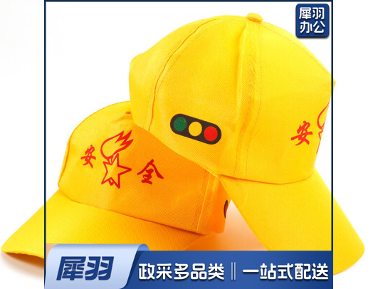 小黄帽 学生安全帽