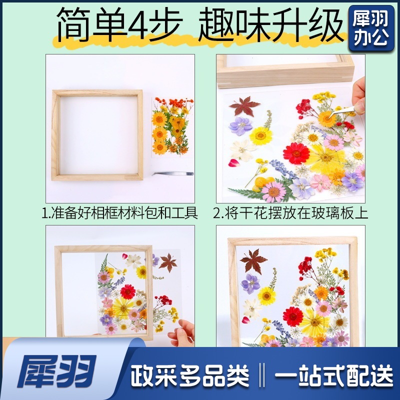 亚克力压花相框手工diy(20*30亚克力双层压花相框1个)制作材料包干花植物标本框透明装饰绘画框