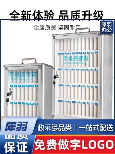 手机收纳箱48格
