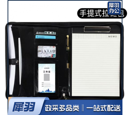多功能文件夹  笔记本套  拉链包  颜色随机