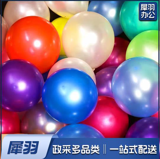 混装气球100个/袋