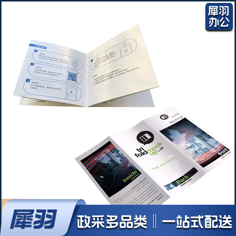 三折页宣传单画册印刷彩页单页三折页定制公司广告宣传单子定做