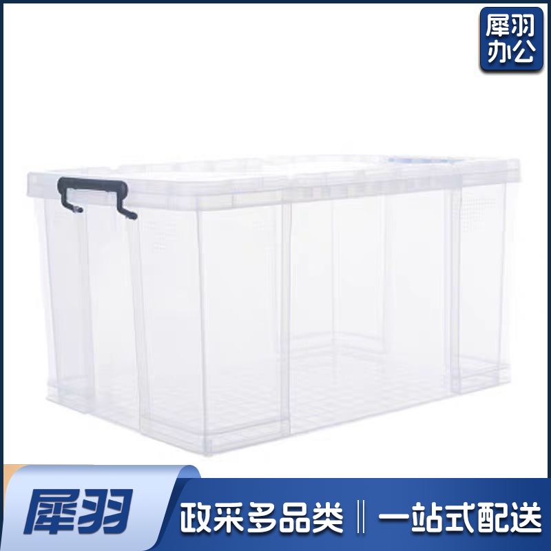 透明收纳箱塑料盒整理箱 约65*43*30cm