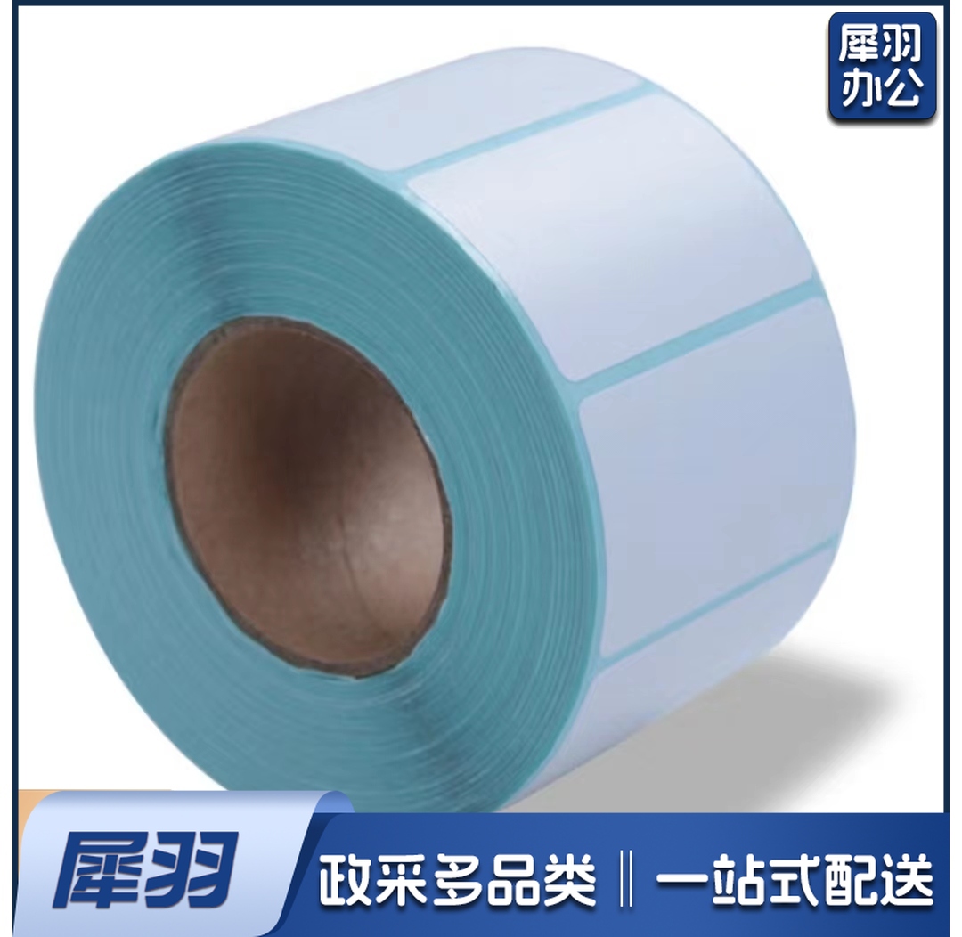 铜版纸 不干胶条码打印纸  50*30mm 5卷/筒