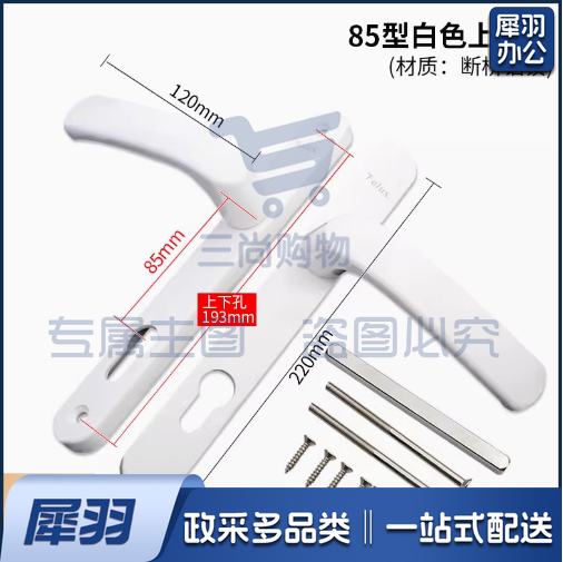 对穿 执手 拉手