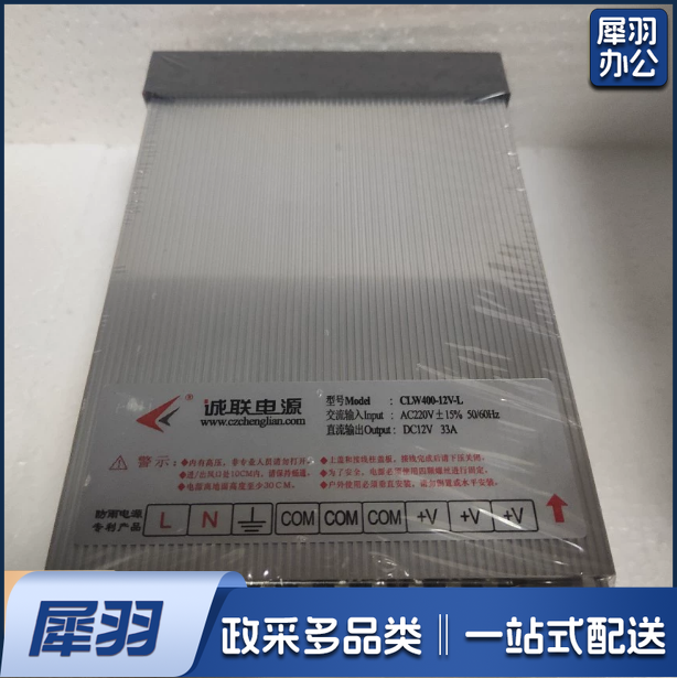 户外防雨开关电源 CLW400-12-L 12V 33A