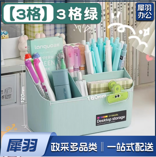 笔筒办公室桌面收纳盒 XTGM06151106155163