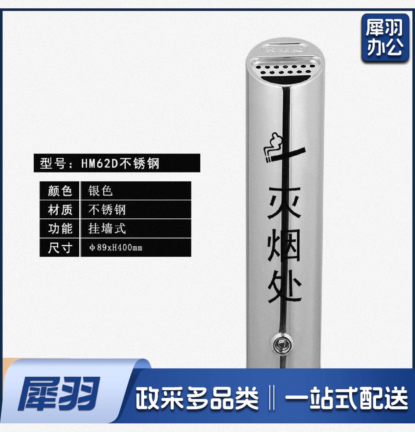 单位学校壁挂式吸烟柱烟灰柱立式烟蒂柱立式烟灰桶烟蒂柱不锈钢户外不锈钢灭烟桶户外吸烟区烟灰缸室外落地灭烟垃圾桶 挂墙式