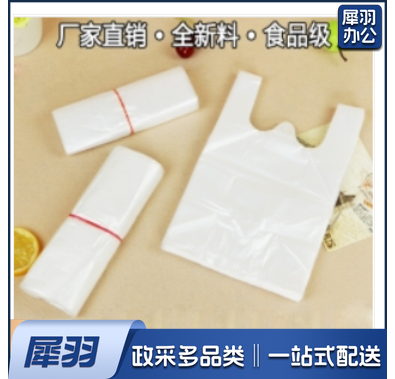 白色食品袋  20cm*30cm  100个/把  1000个起售