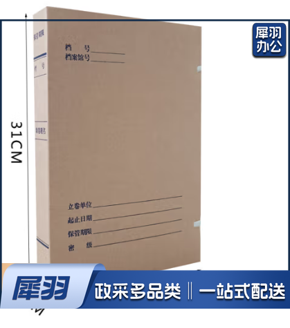 牛皮纸无酸档案盒 国标科技档案盒 整理收纳文件盒  A 4无酸牛皮纸档案盒 人事资料文件档案盒4cm  680g