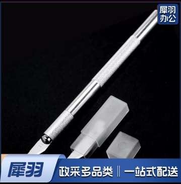 全金属刻刀老师推荐学生美工刀胶带切割手账刻刀手工刻纸雕刻刀