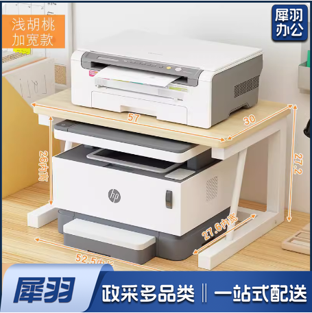 桌面收纳栏  双层收纳 加宽2层  货号：JC