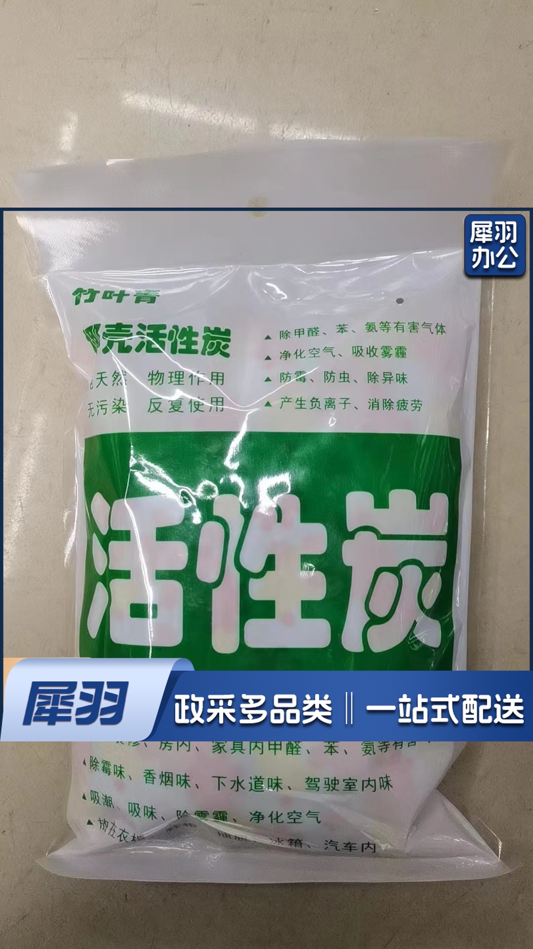 嘉世   活性炭包  独立包装  除甲醛