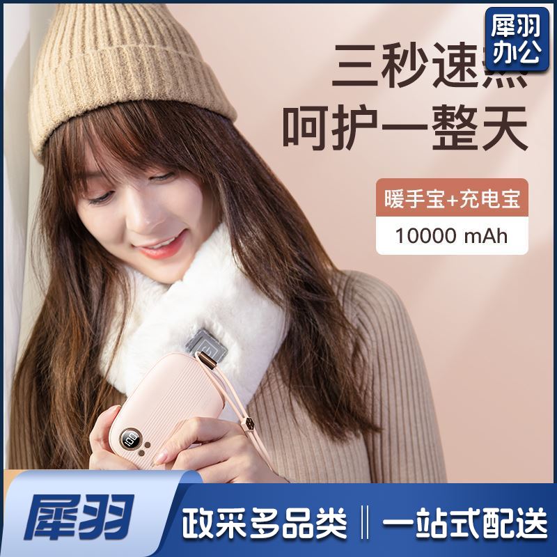 劲飞暖波暖手宝 充电宝10000mAh 2A快充 MBB-01D