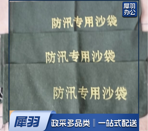 抗洪防汛 沙袋 30*70 防汛沙袋_帆布防汛沙袋(含沙)