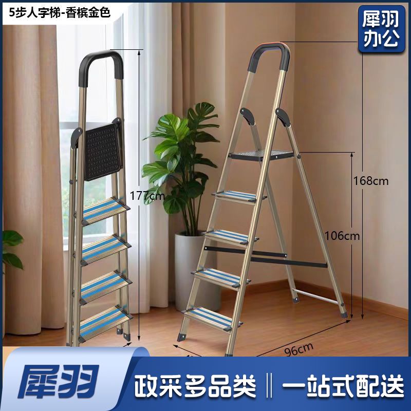 万怡梯子折叠梯人字铝合金梯子五步梯带横梁加高扶手