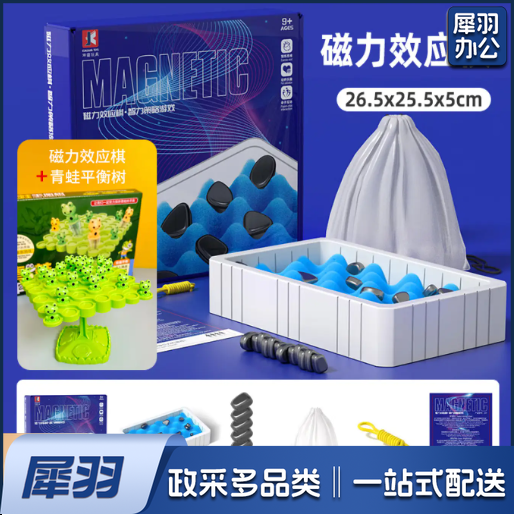 儿童玩具幼儿园大班益智区材料区角投放中班科学区区域小实验套装 青蛙对战平衡树+磁力对战棋【海绵+绳子】