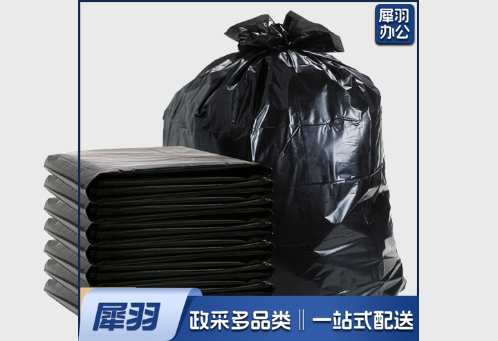 平口垃圾袋100cm*120cm 加厚环保分类垃圾袋(50只/包) .