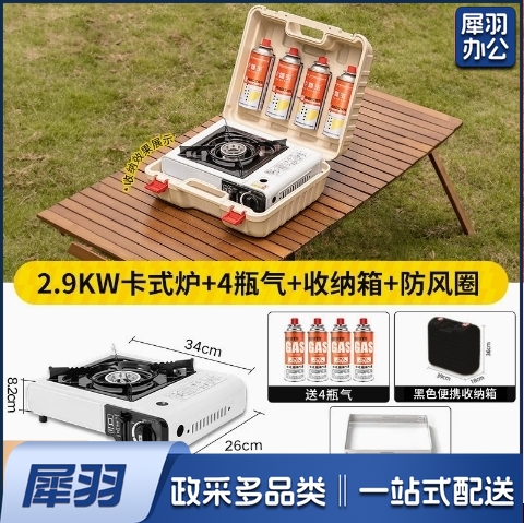 卡式炉户外炉具便携式大功率卡磁炉露营瓦斯气罐全套收纳（2.9KW白色卡式炉+黑色一体收纳箱+220g*4+防风圈）