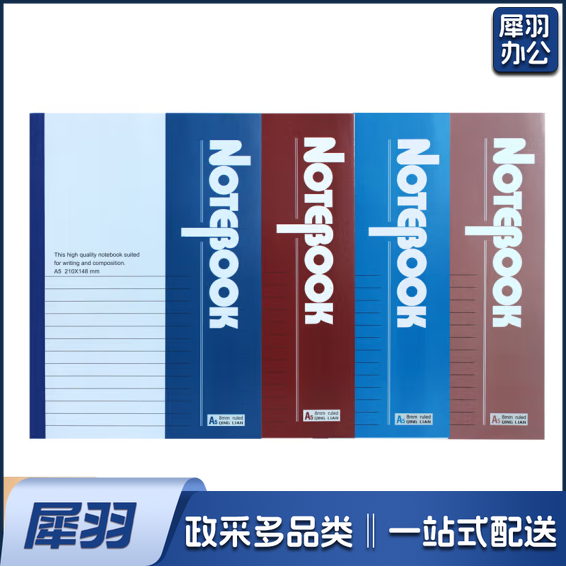 A5软抄本 82页 货号：LJ