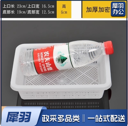 果蔬筐  厨房分菜篮 家用塑料筐子  水果篮 沥水篮  加密23*16.5*6cm