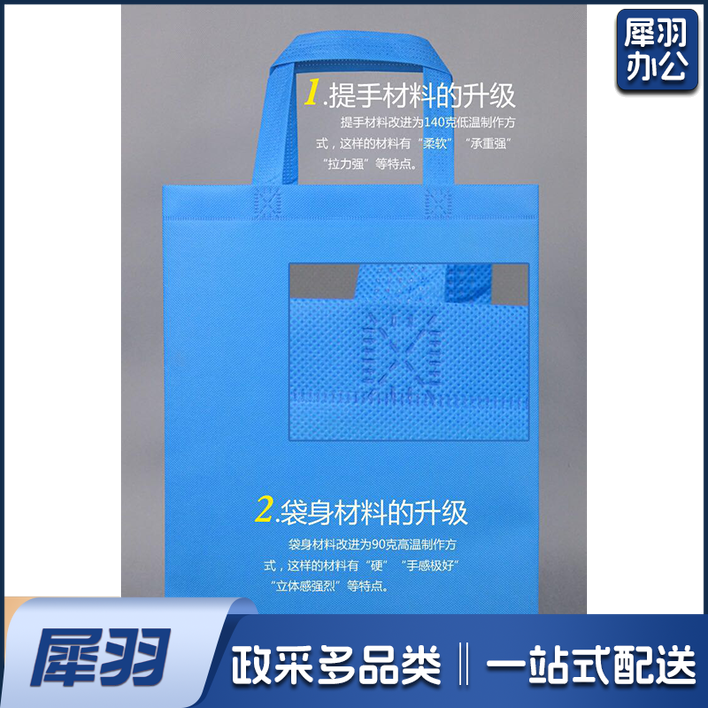 环保无纺布袋 可logo印刷 30*38*10  起订量100个 （单位：个）