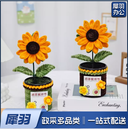 向日葵笔筒扭扭棒编织花束手工diy材料幼儿园教师节礼物送女老师